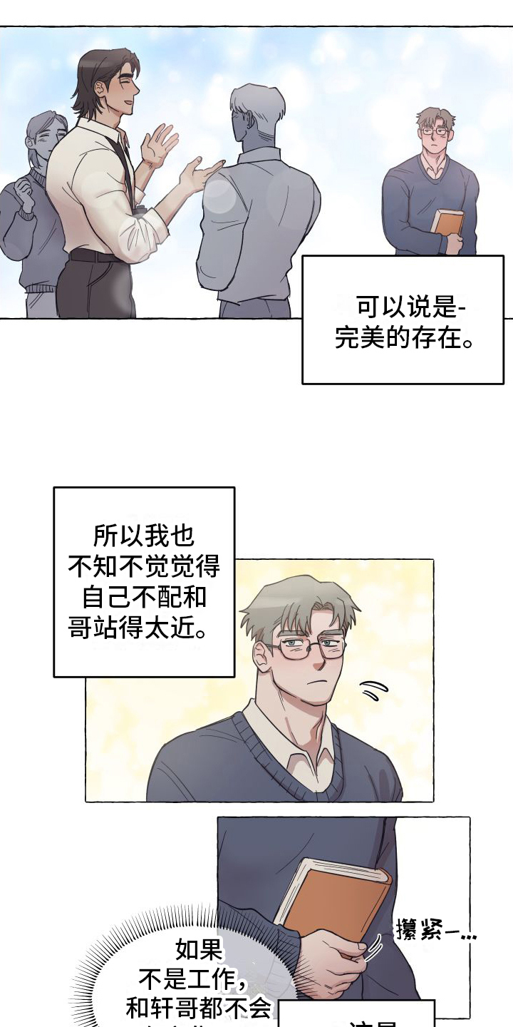 快速止咳小妙招漫画,第1章：登门2图