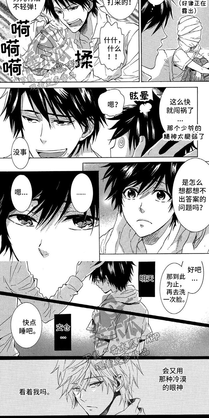 垄断我的英雄漫画,第16章：无精打采2图