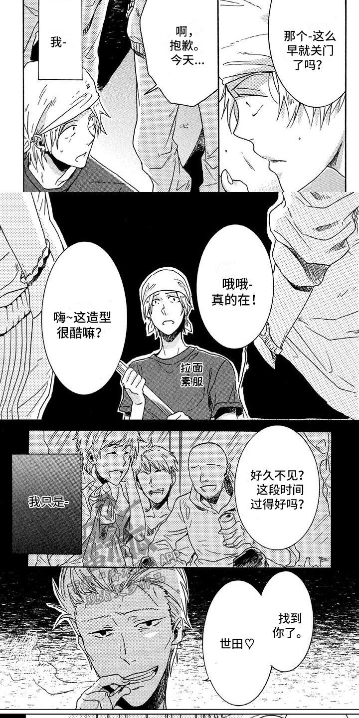 垄断我的英雄漫画,第36章：被找到2图