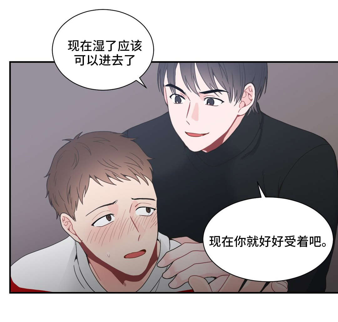 单身情歌林志炫漫画,第19章：坚持住2图