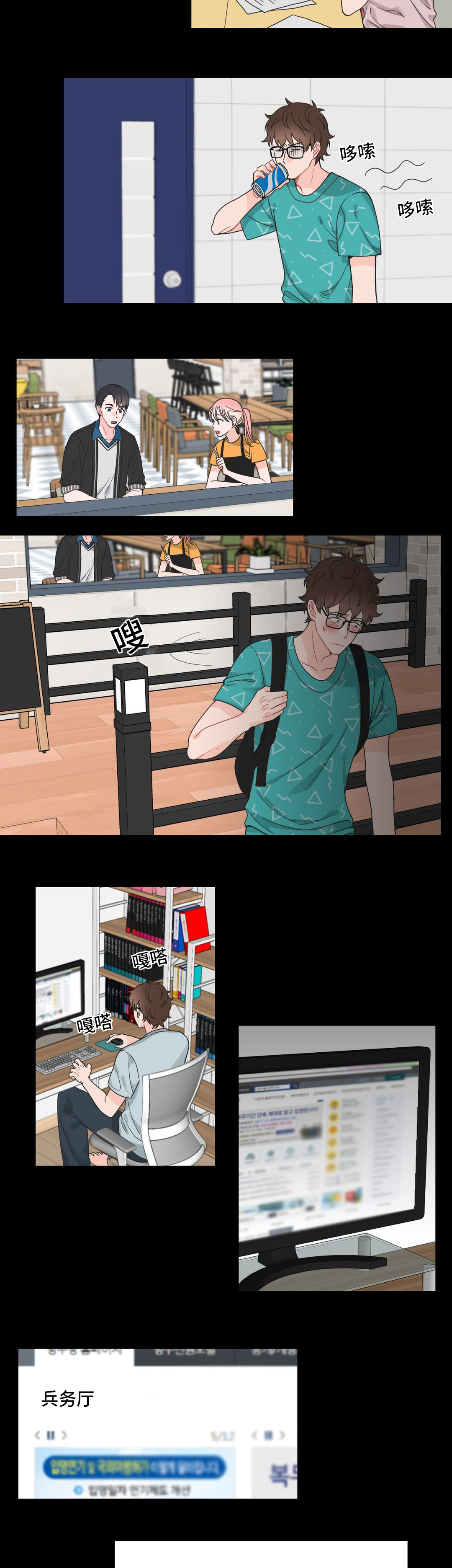 单步漫画,第7章：对象1图