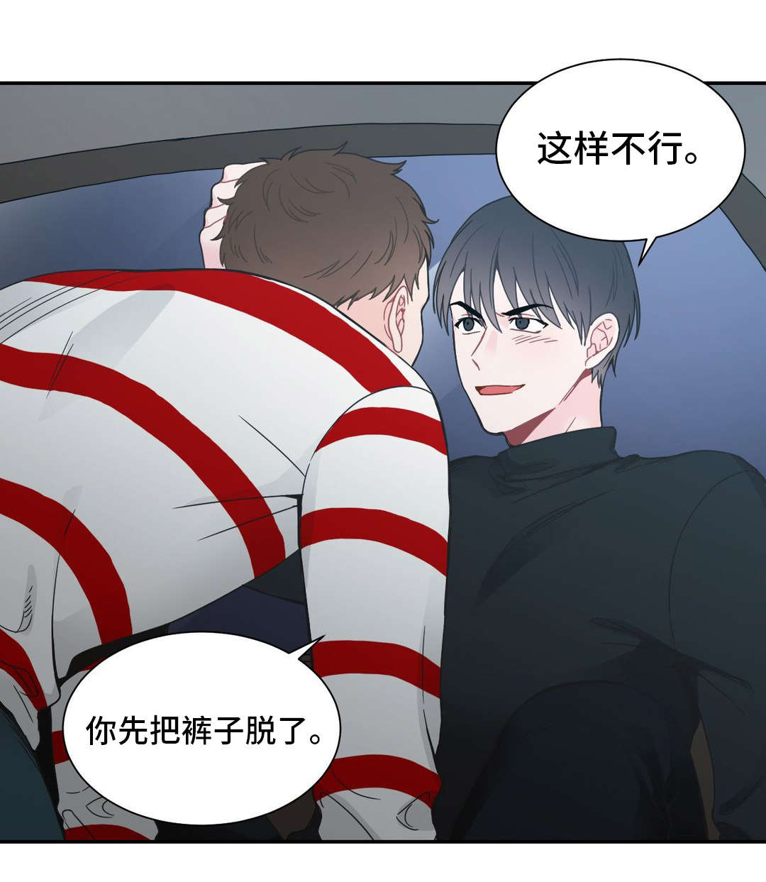 单步法漫画,第19章：坚持住1图