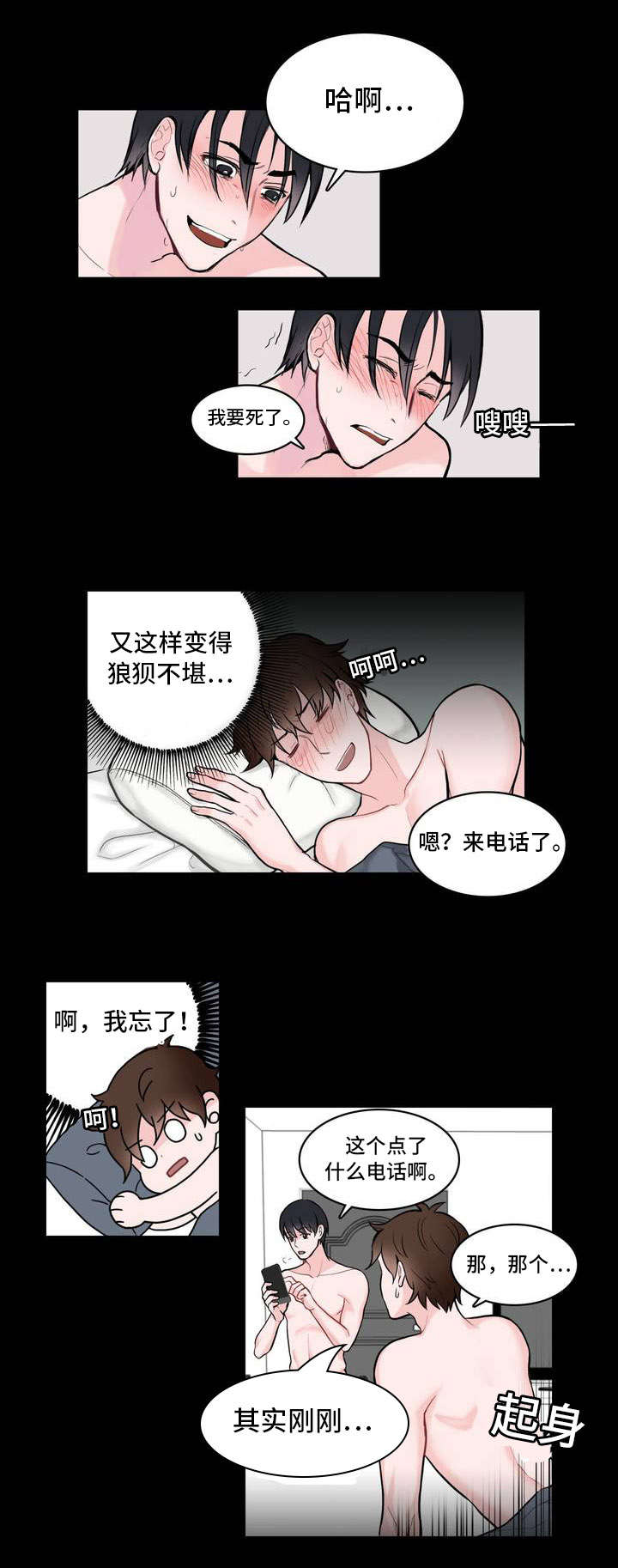 单步式利润表不能直接提供的利润指标有漫画,第3章：去不了1图