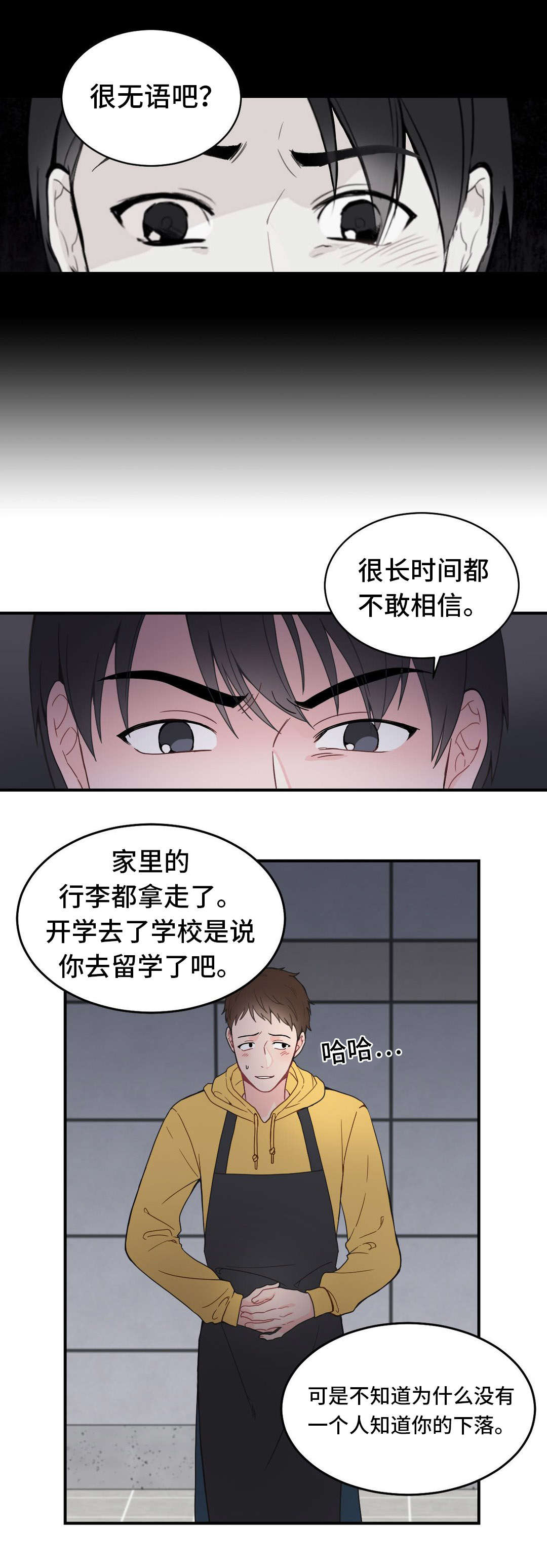 单步执行快捷键漫画,第10章：发现了1图