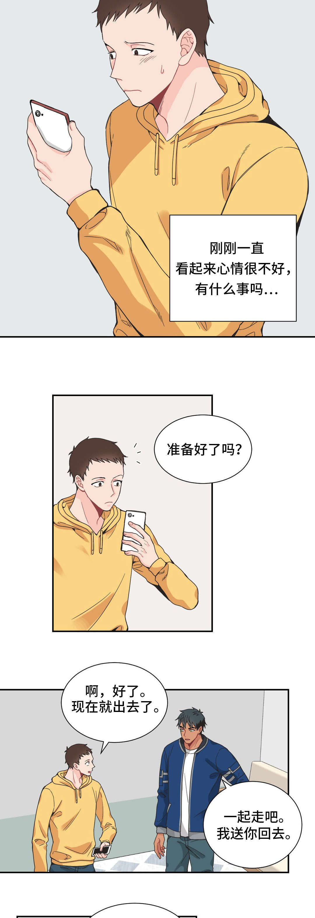 单频gps导航够用吗漫画,第26章：走2图