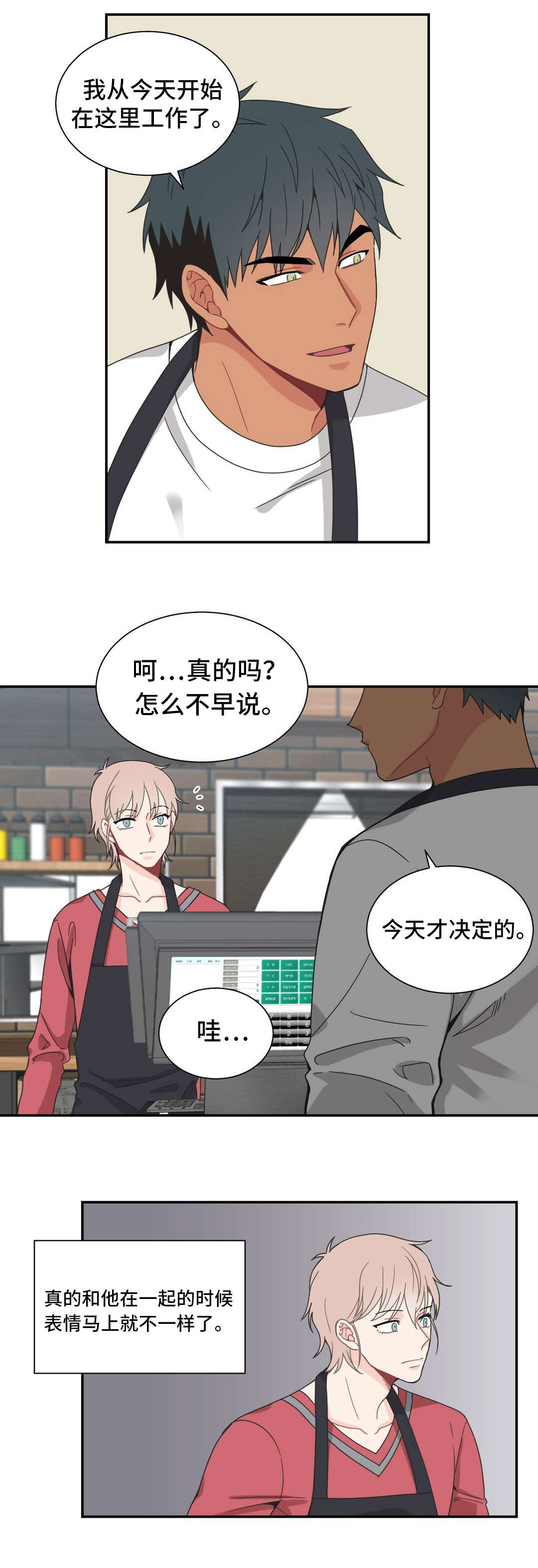 单步峰漫画,第25章：拒绝1图