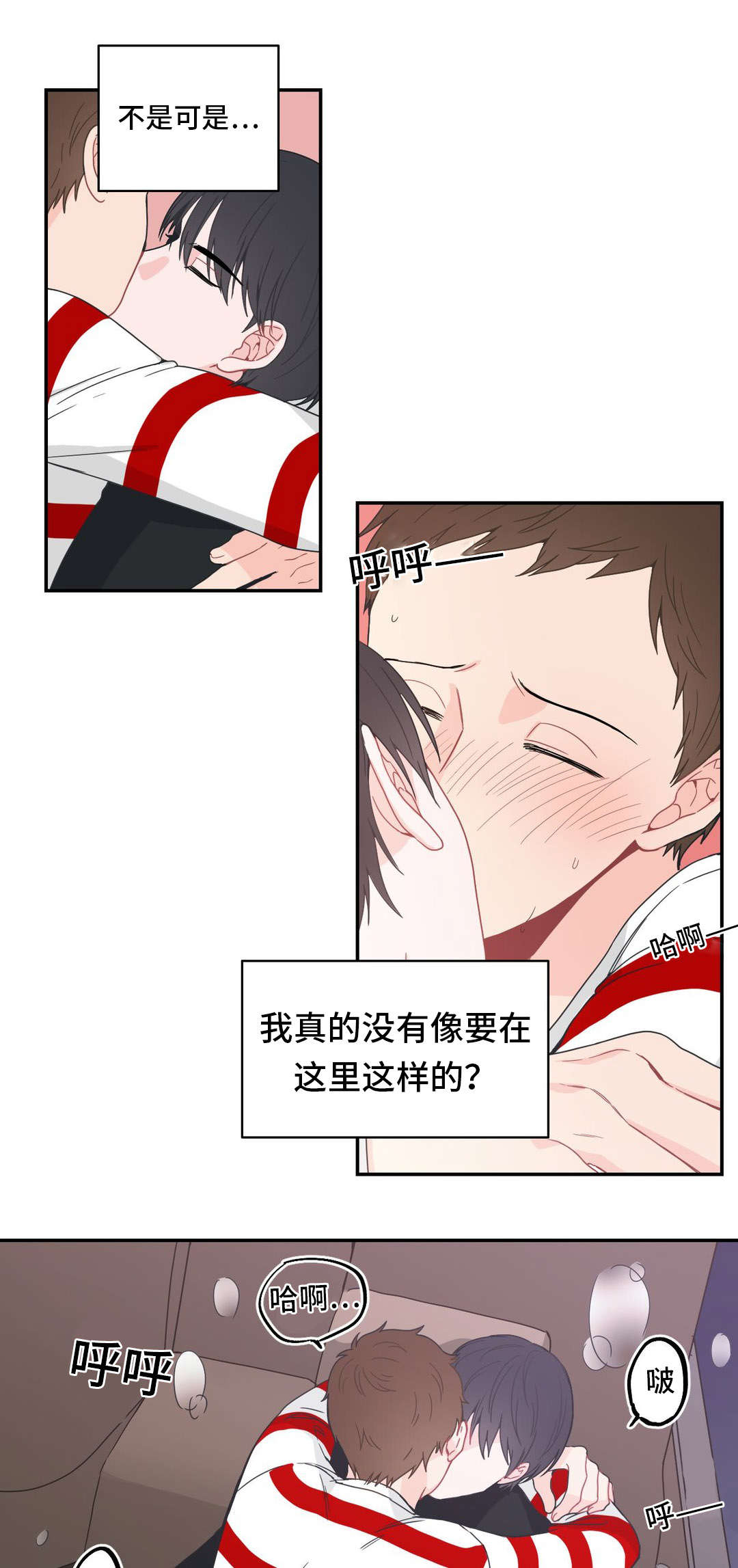 单步训练漫画,第18章：情难自控2图