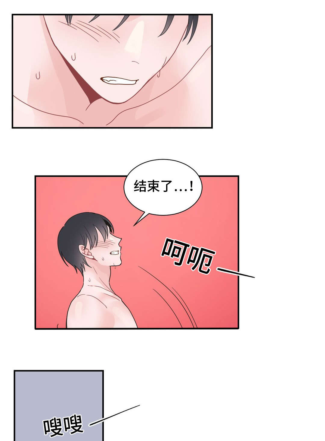 单步负笈的意思漫画,第20章：痕迹1图