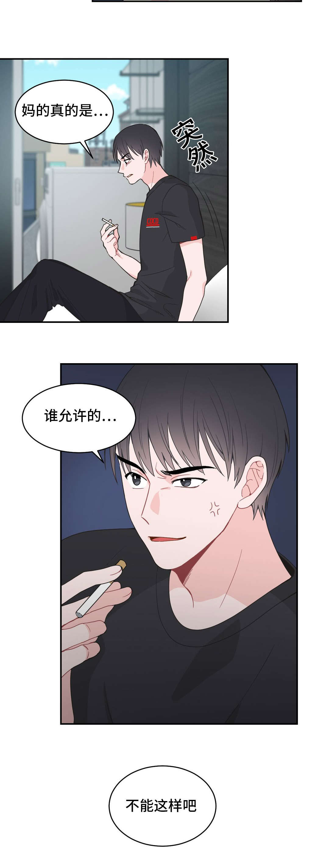 单步是乒乓球基本步法的一种漫画,第14章：好久不见2图