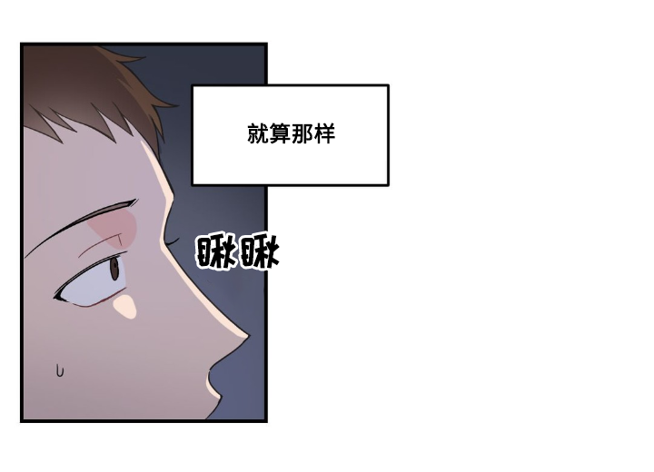单步漫画,第9章：生气2图