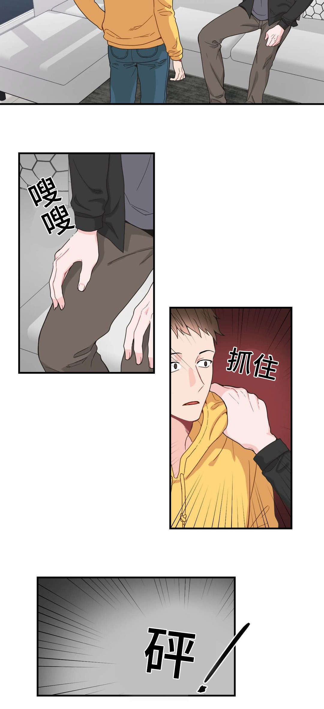 单步训练漫画,第11章：打我一顿2图