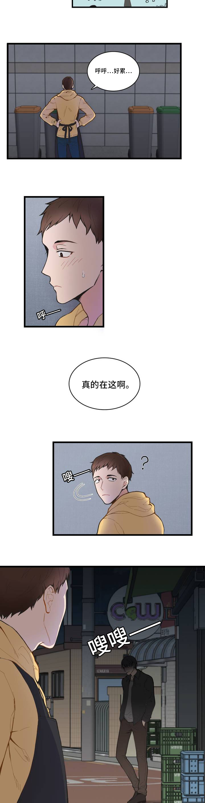 单步是乒乓球基本步法的一种漫画,第1章：便签2图