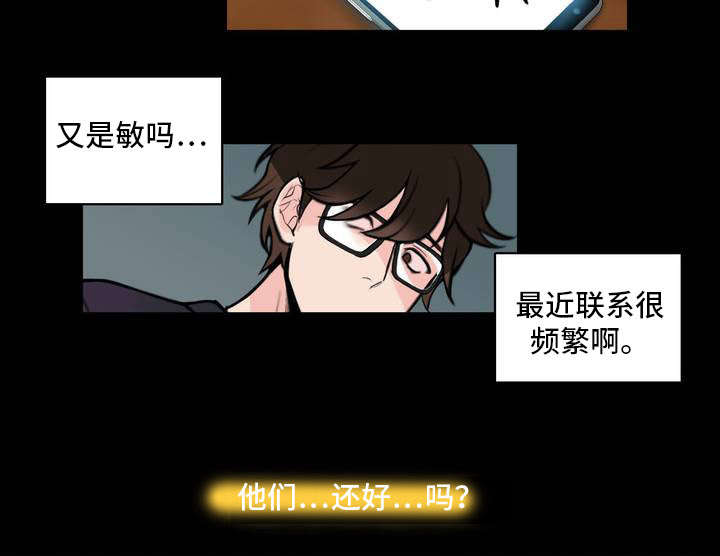 单步漫画,第2章：喜欢你2图