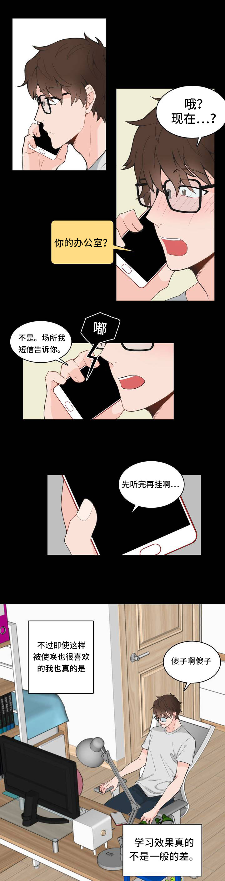 单步预测和多步预测的区别漫画,第4章：没反应1图