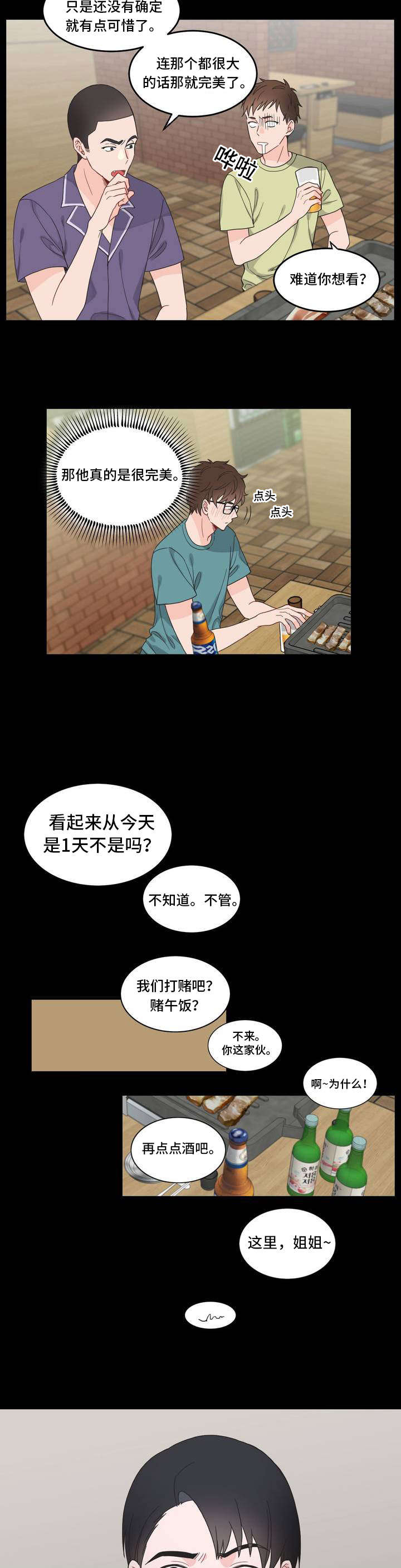 单步英文漫画,第6章：背回去2图