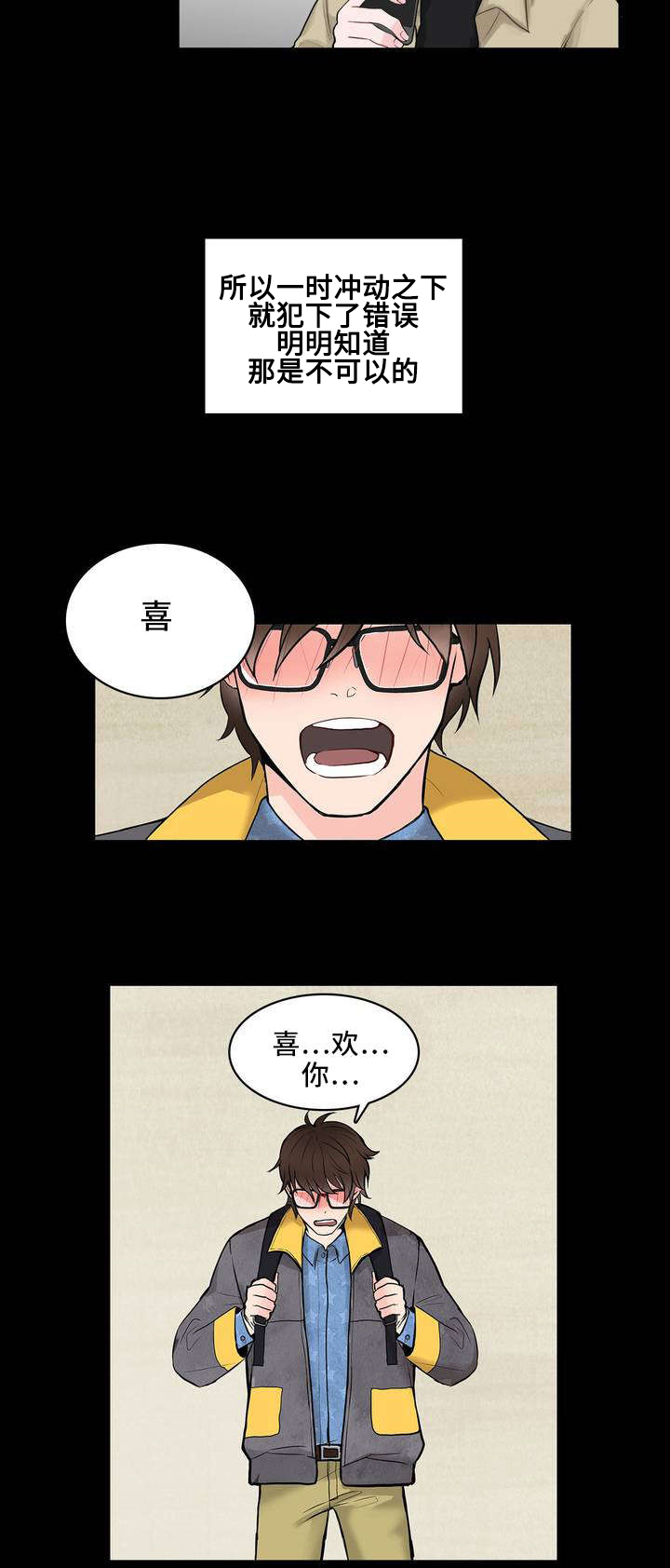单步漫画,第1章：便签1图