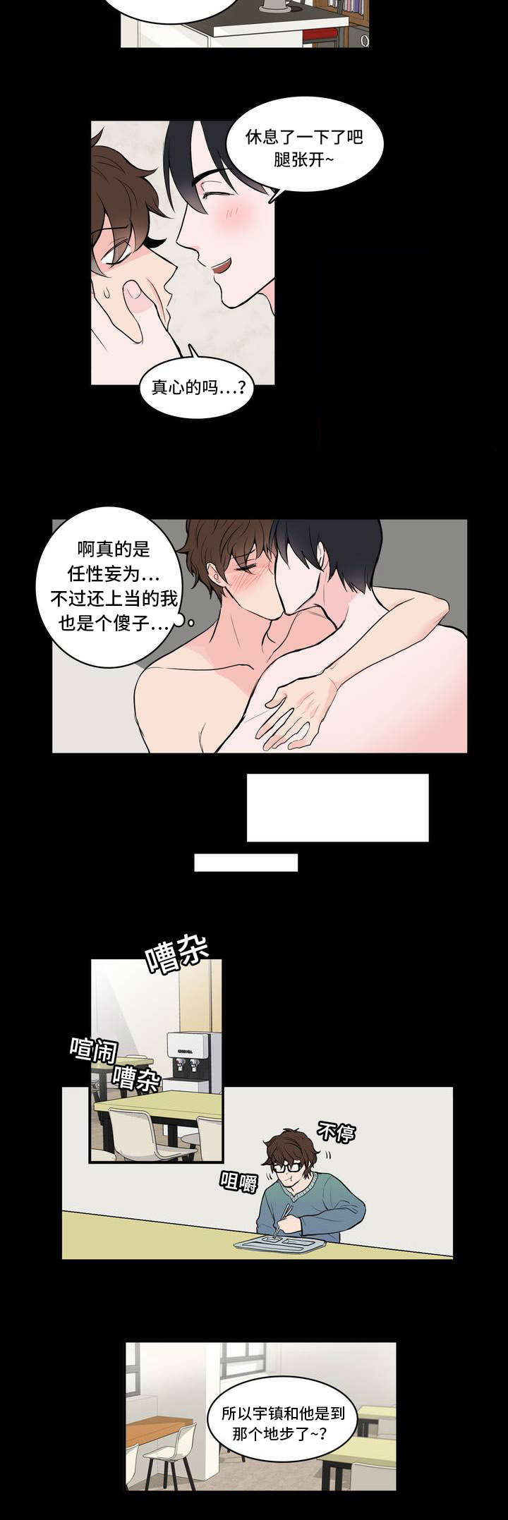 单步式利润表不能直接提供的利润指标有漫画,第3章：去不了1图