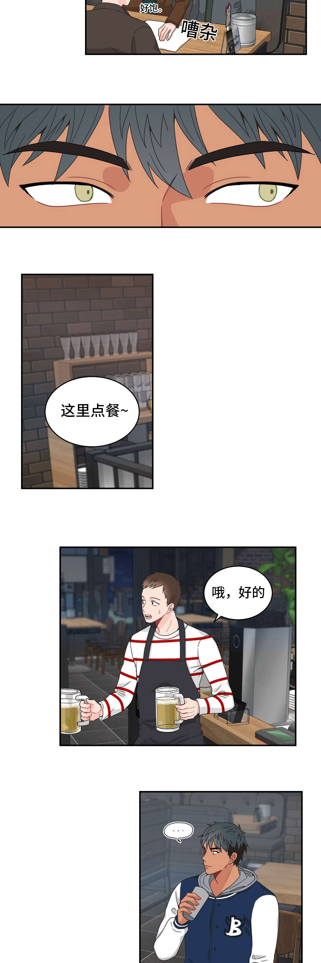 单步式利润表和多步式利润表漫画,第15章：首席2图