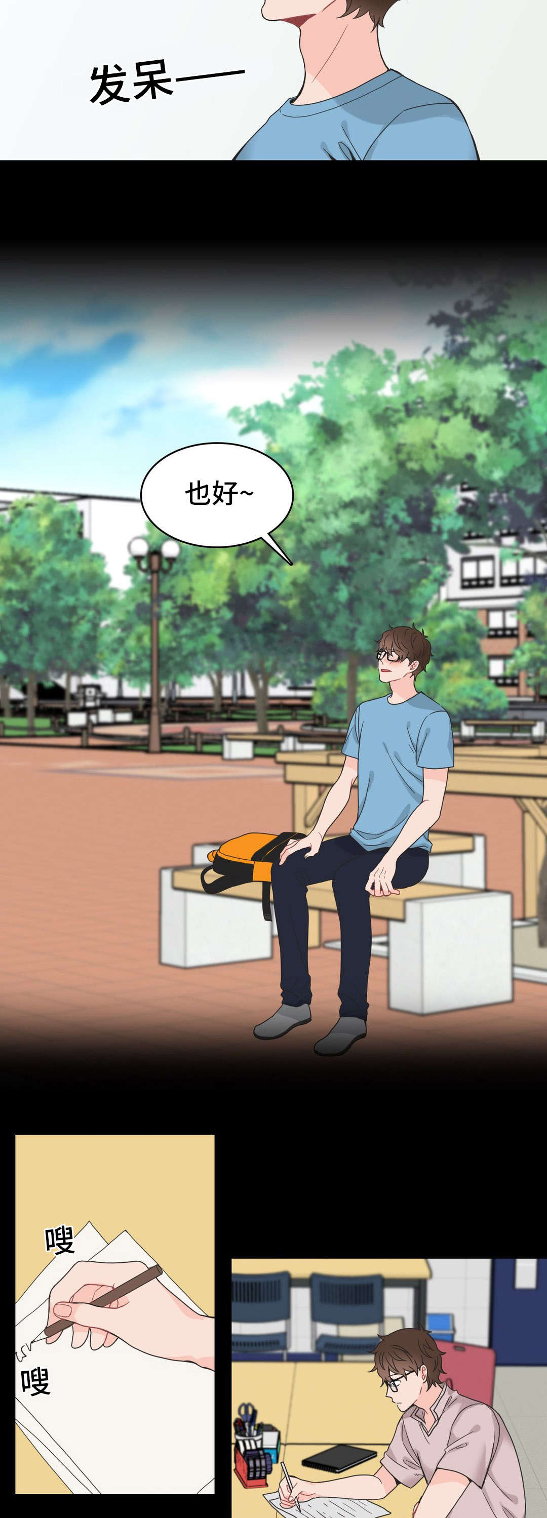 单步式利润表和多步式利润表漫画,第7章：对象2图