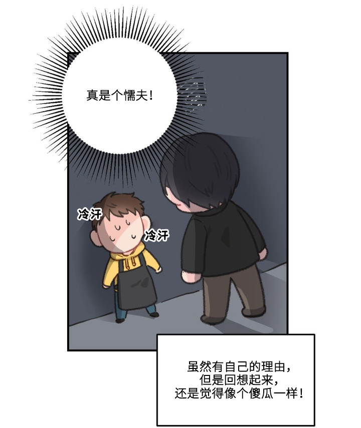 单步漫画,第9章：生气1图