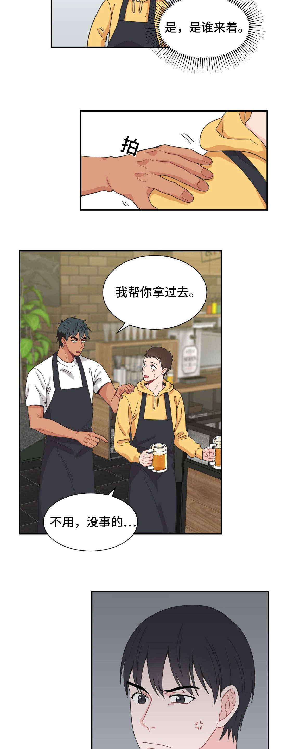 单步骤生产只能用品种法计算产品成本漫画,第25章：拒绝1图