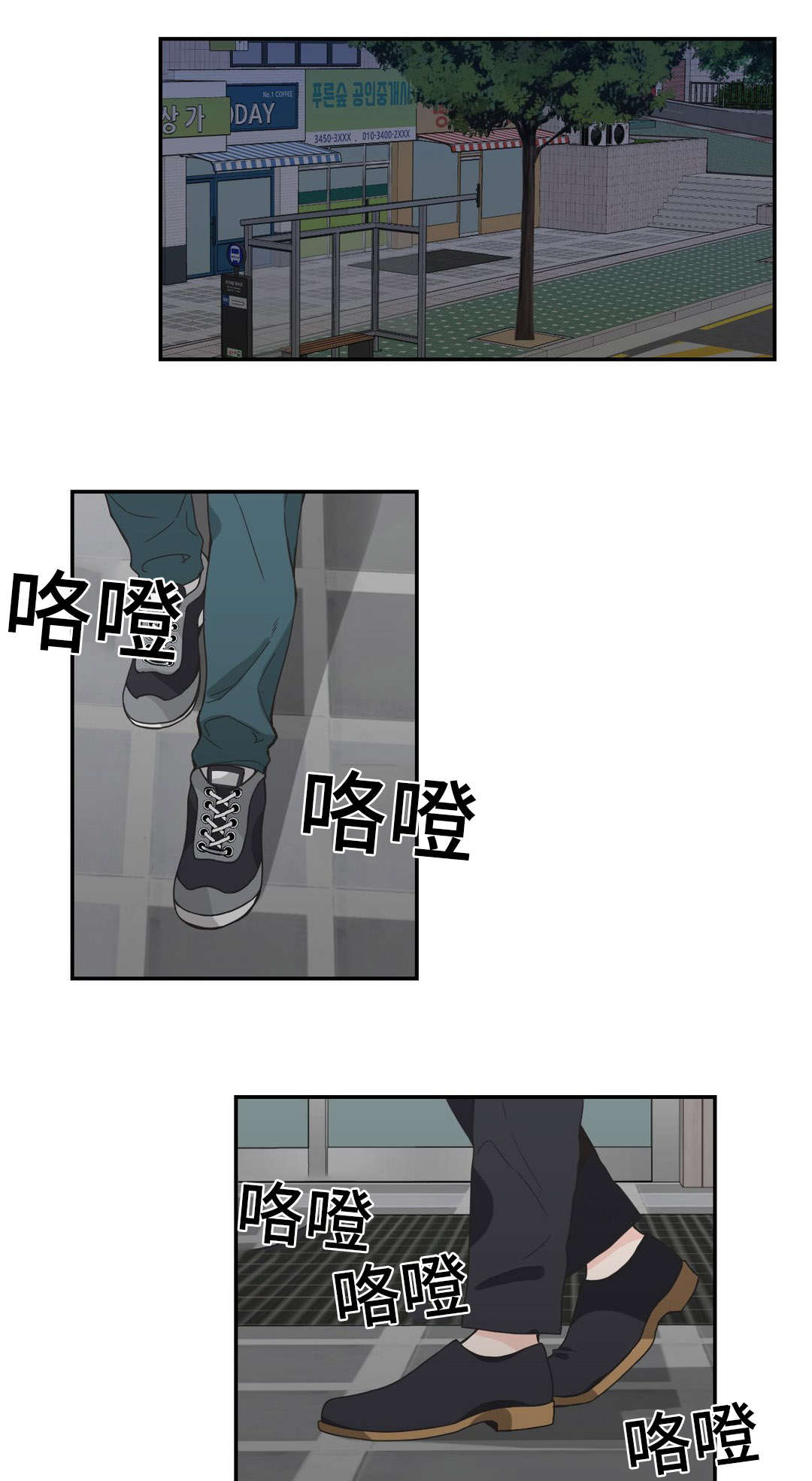 单步舞曲漫画,第29章：亲近1图