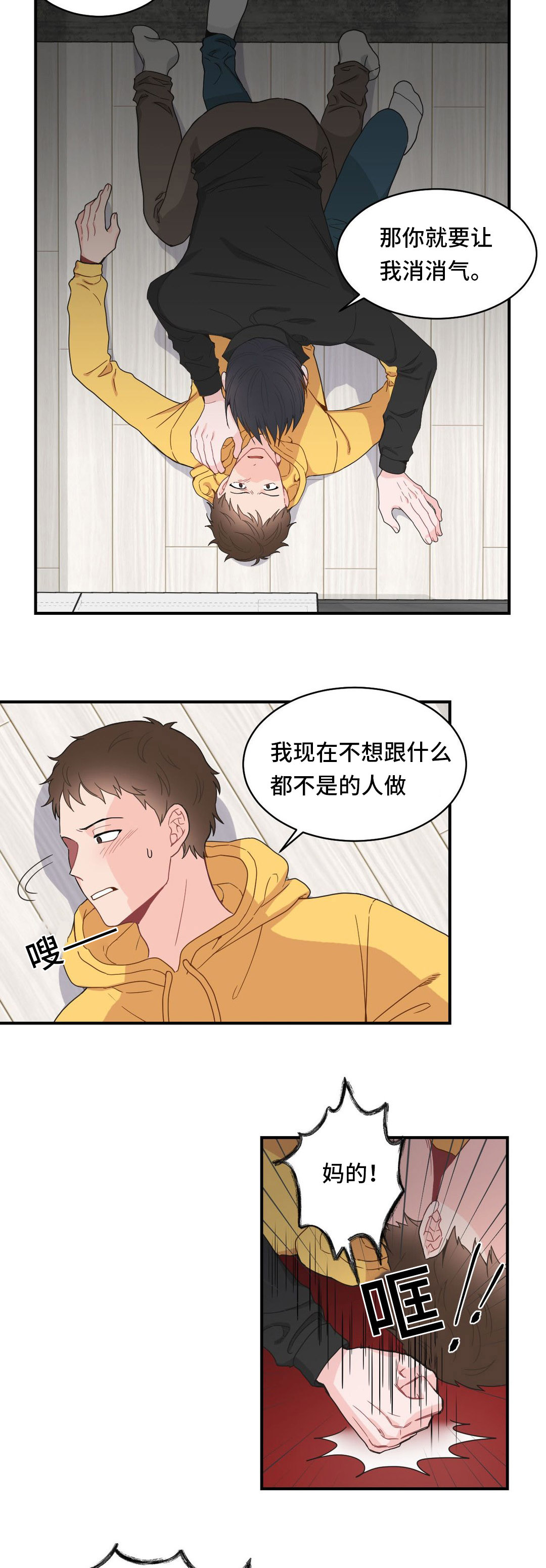 单步负笈的意思漫画,第12章：结束1图