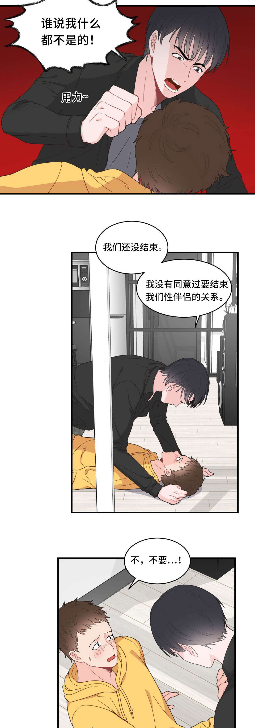 单步负笈的意思漫画,第12章：结束2图