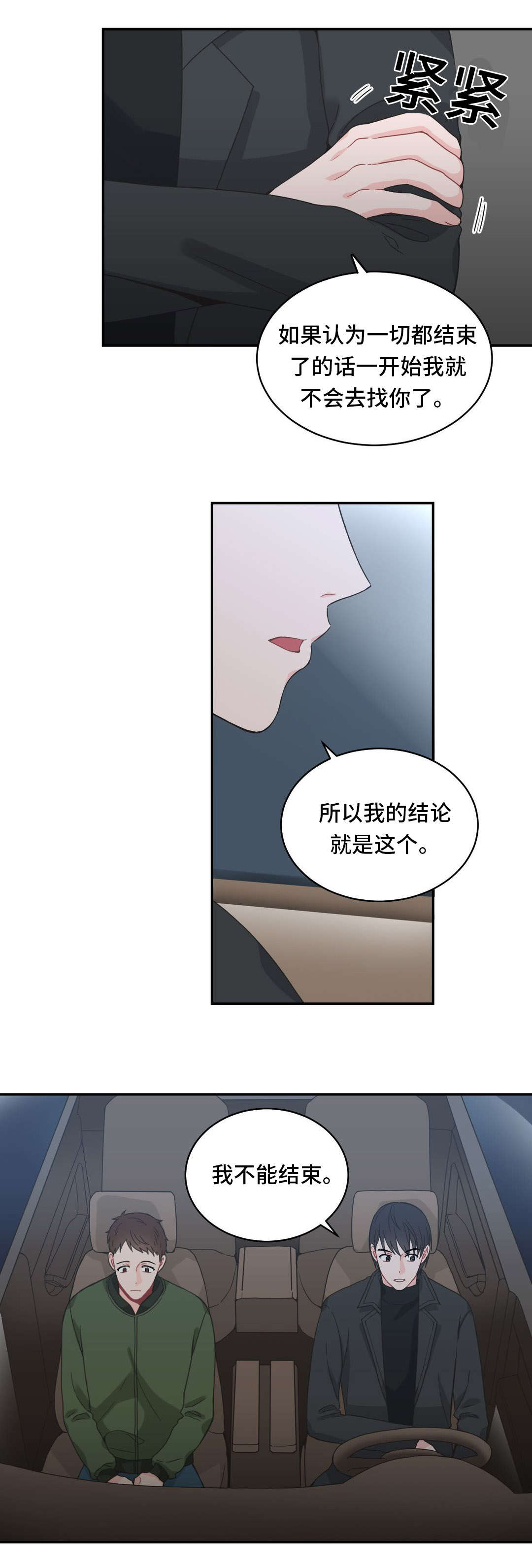 单步骤生产漫画,第17章：我们交往吧1图