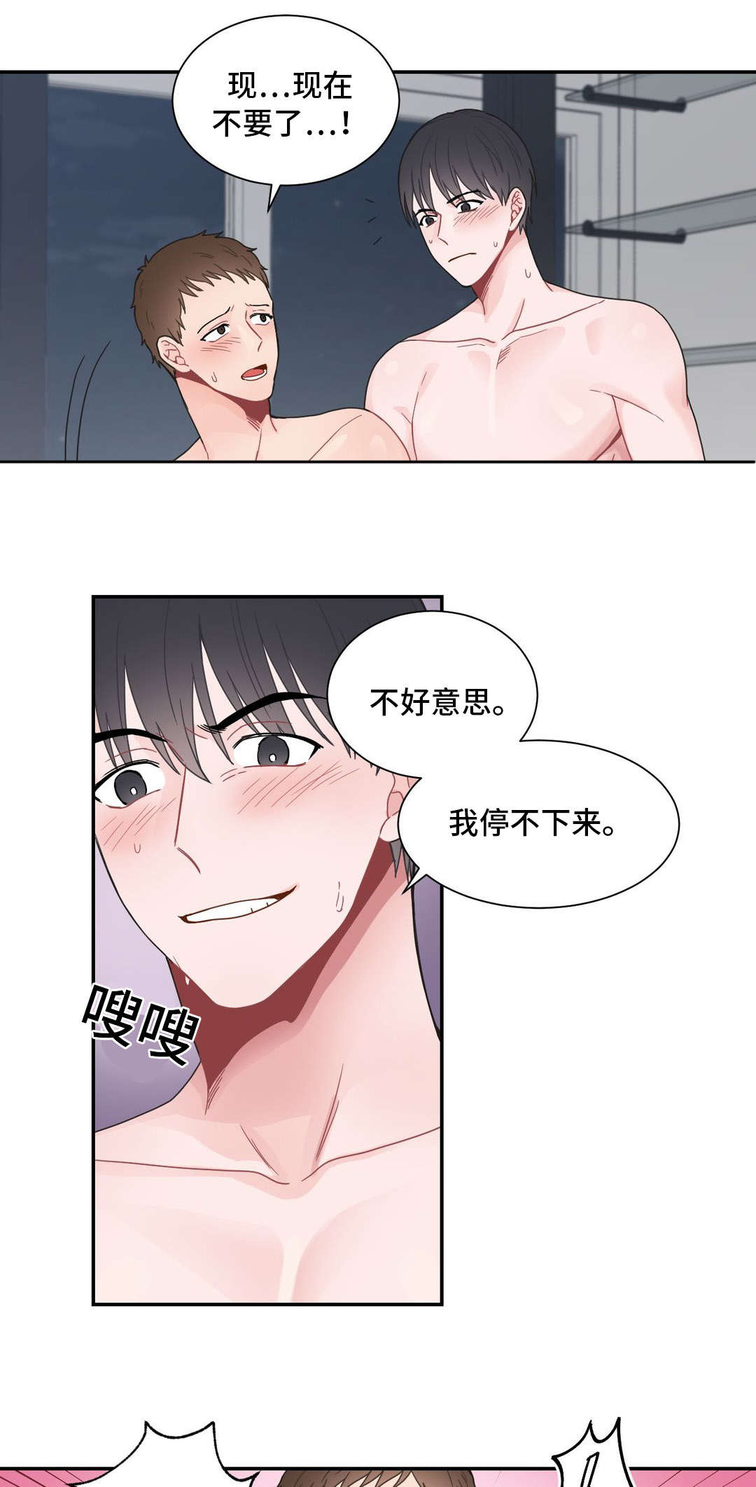 单步前进和后退教学视频漫画,第20章：痕迹1图