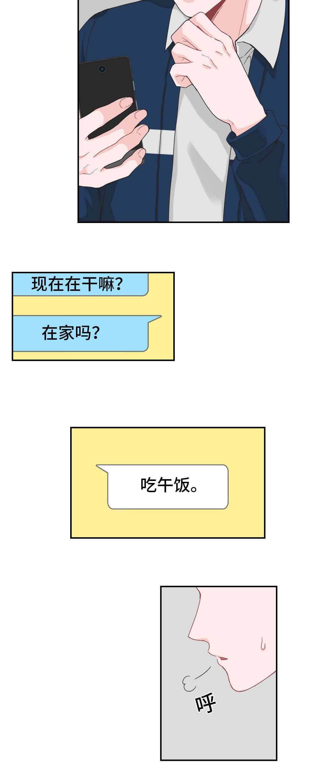 单步漫画,第22章：好心1图