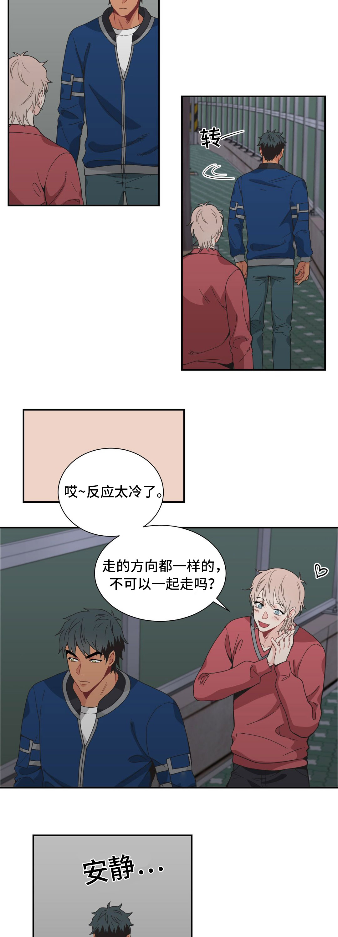 单频空调漫画,第29章：亲近2图