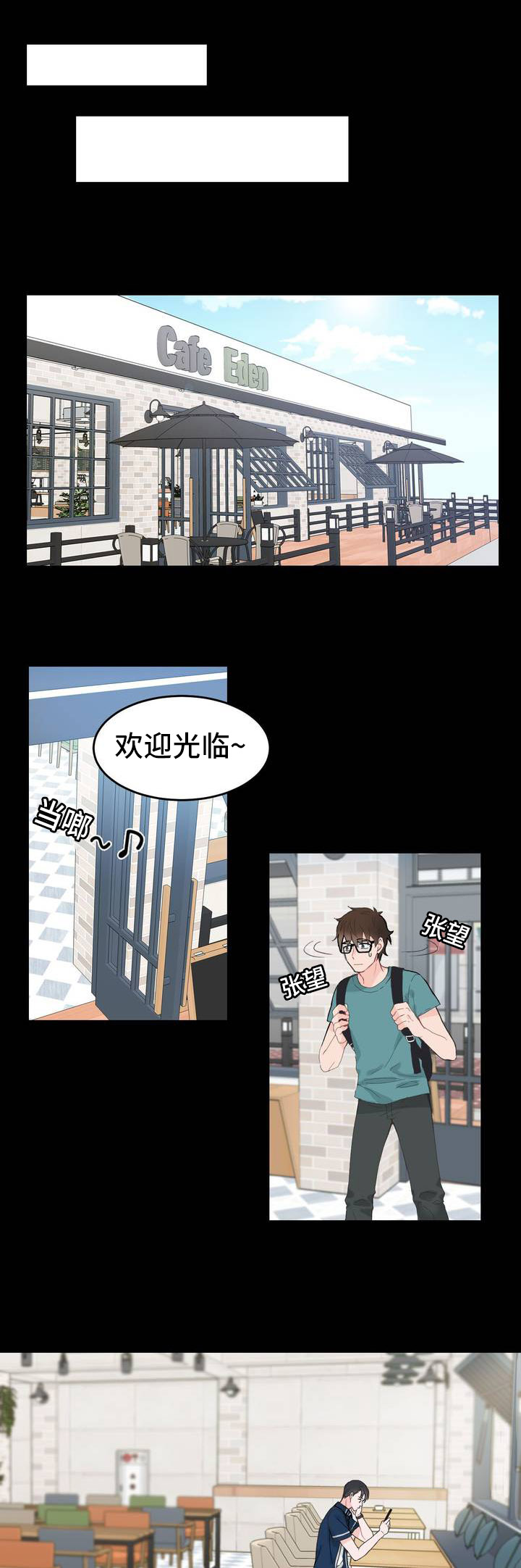 单步预测和多步预测的区别漫画,第4章：没反应2图