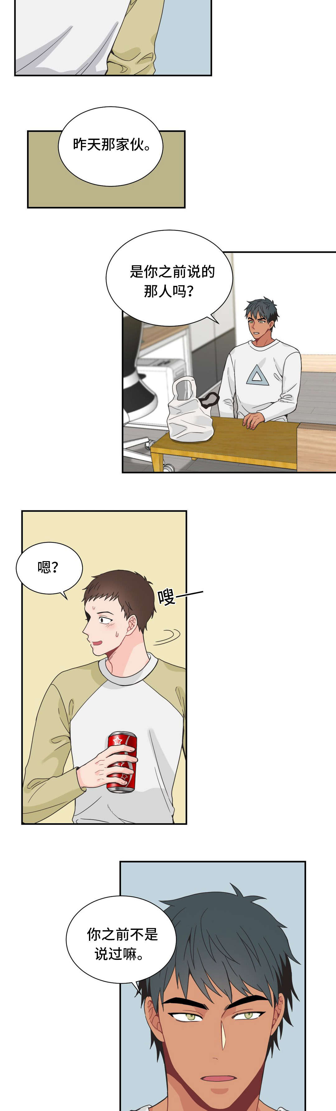 单步骤生产漫画,第22章：好心1图