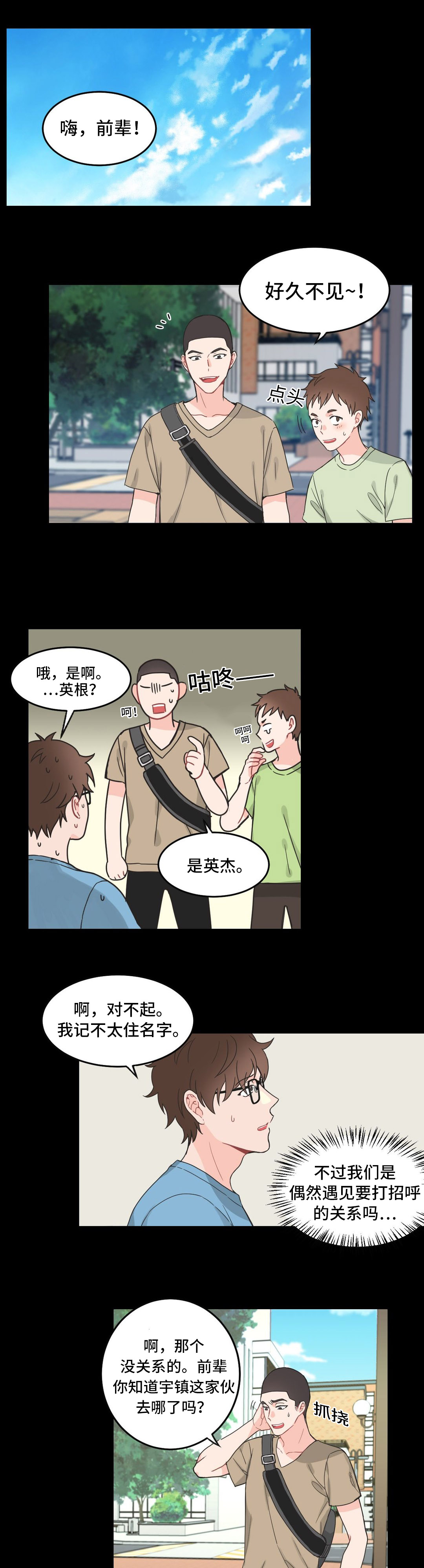 单步式利润表不能直接提供的利润指标有漫画,第7章：对象1图