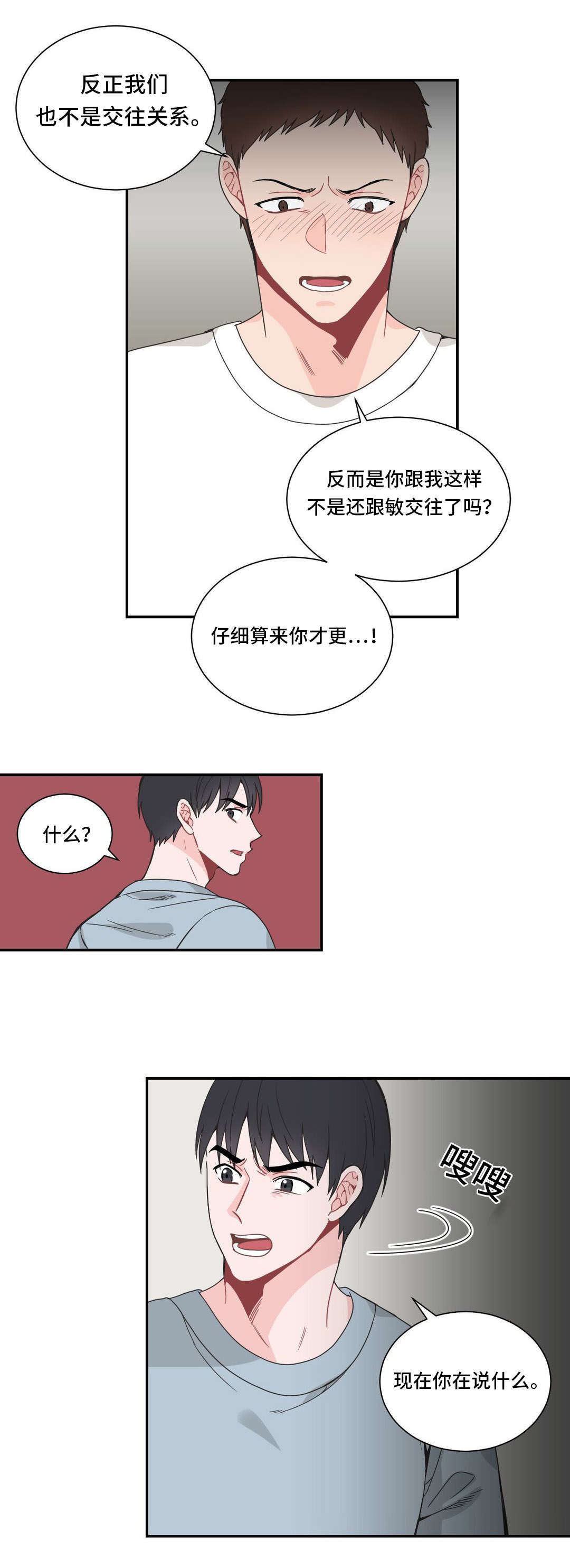 单步英文漫画,第28章：假以为真2图