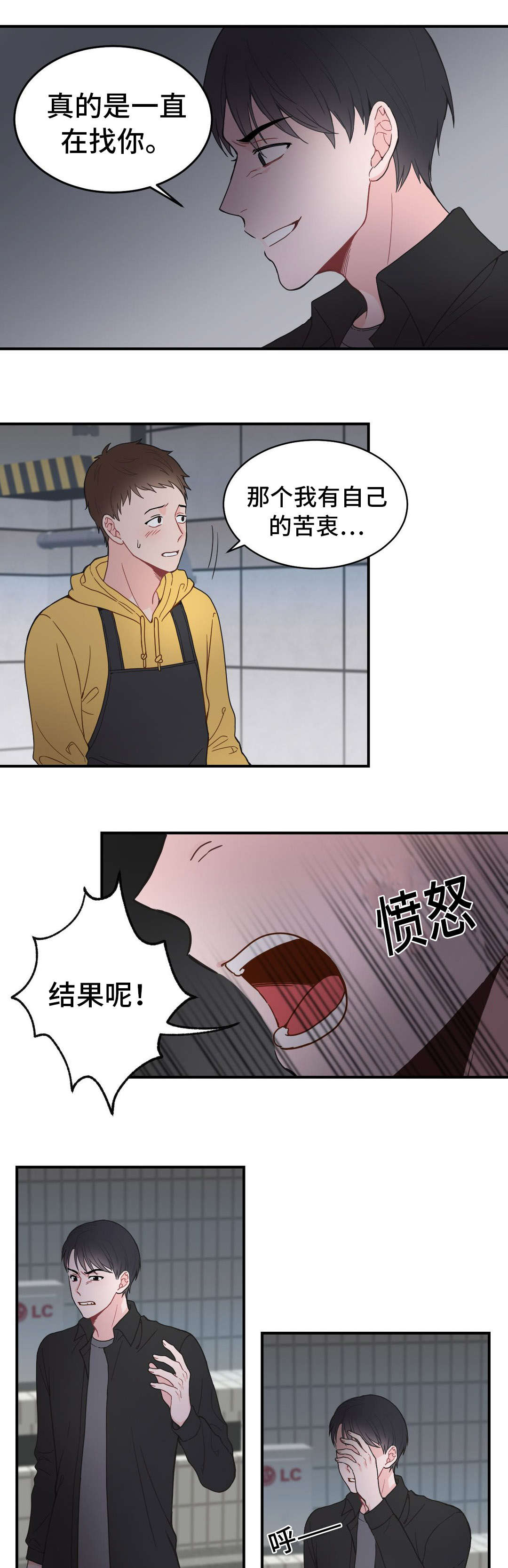 单步执行快捷键漫画,第10章：发现了2图