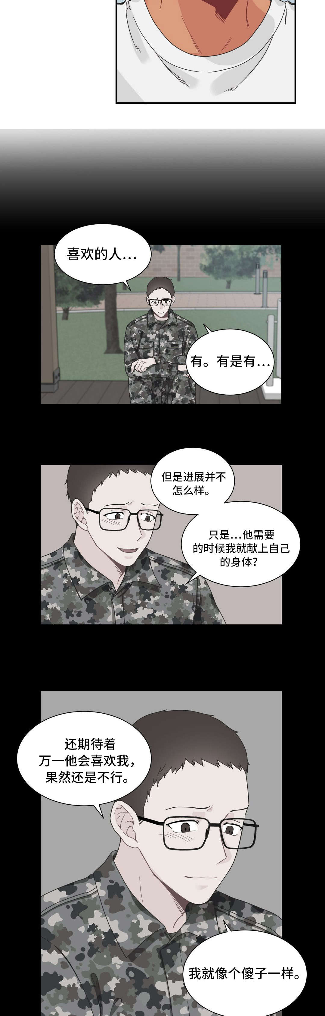 单步骤生产漫画,第22章：好心2图