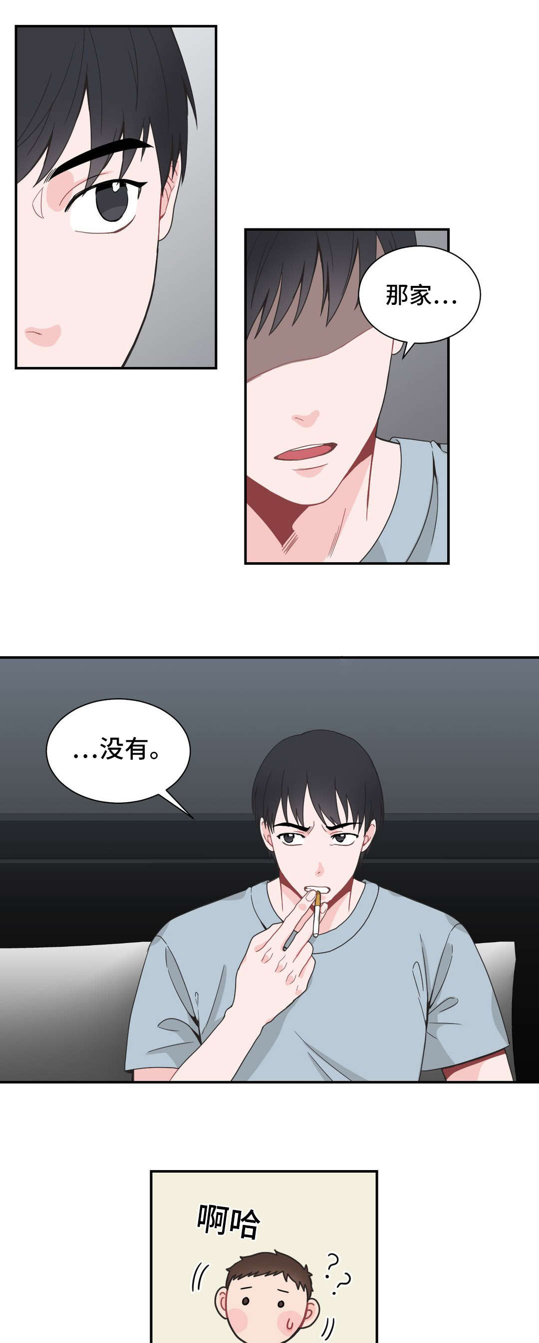 单步舞曲漫画,第27章：质问2图