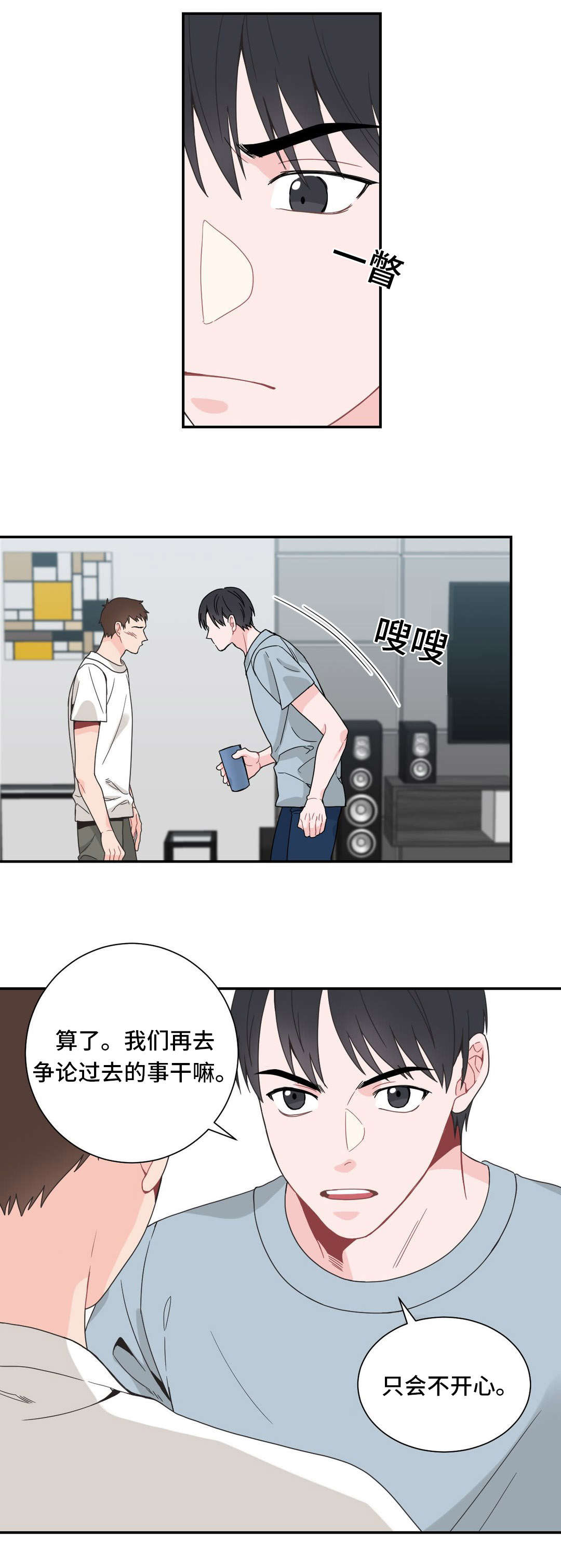 单步骤大批量生产漫画,第29章：亲近2图