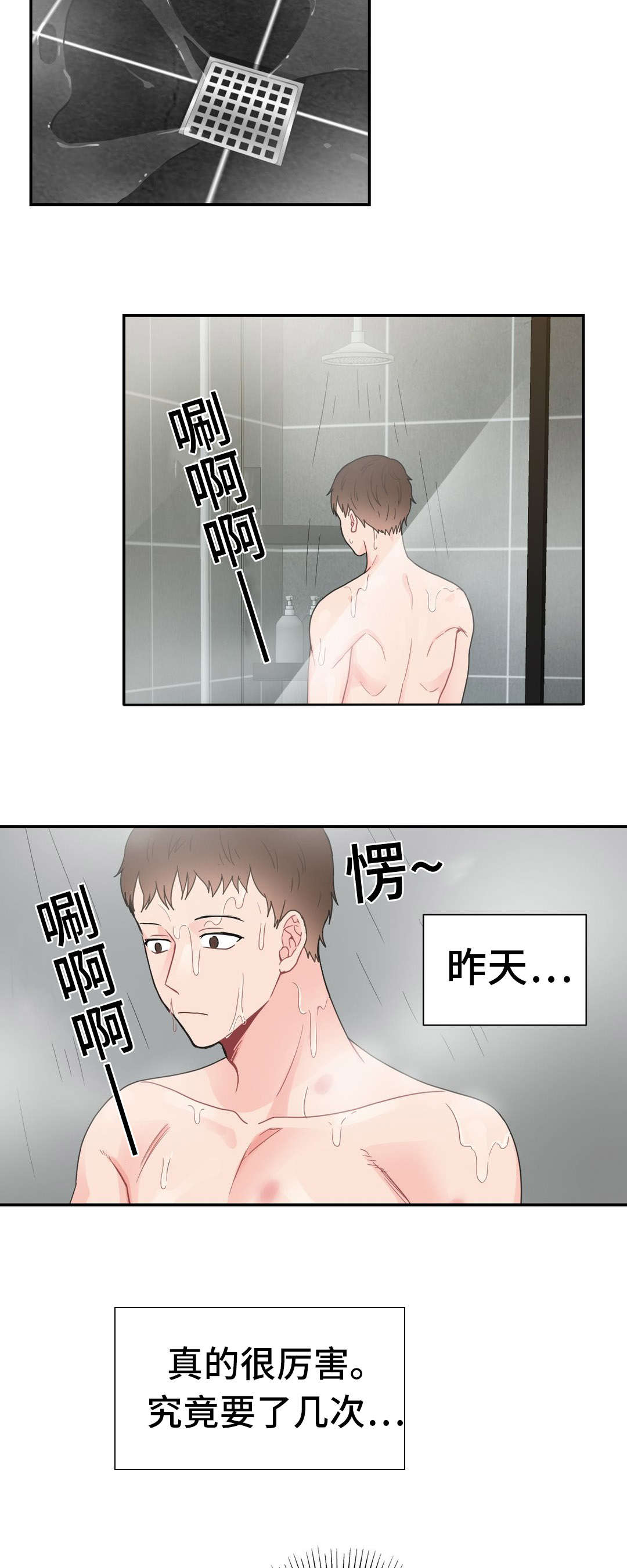 单步六层电梯漫画,第20章：痕迹2图