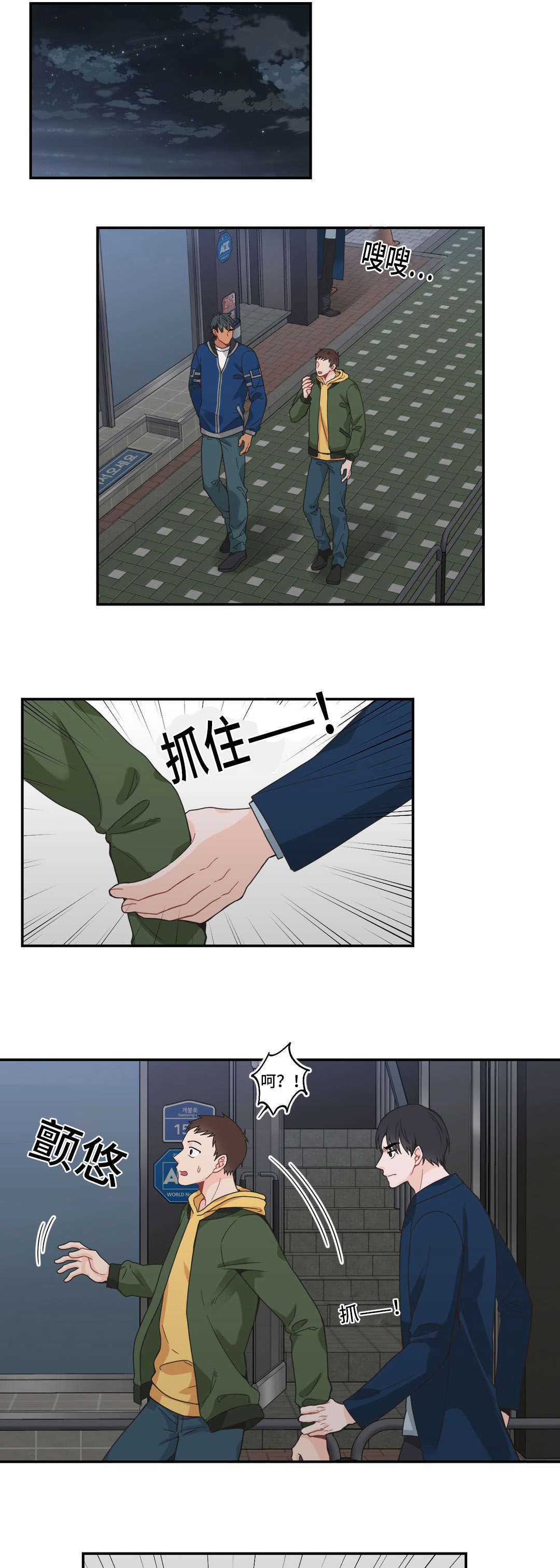 单频gps导航够用吗漫画,第26章：走2图