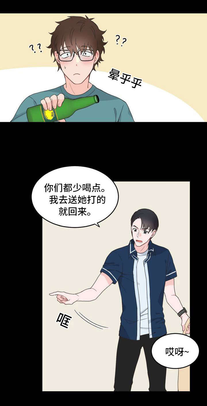 单步负笈的意思漫画,第6章：背回去1图