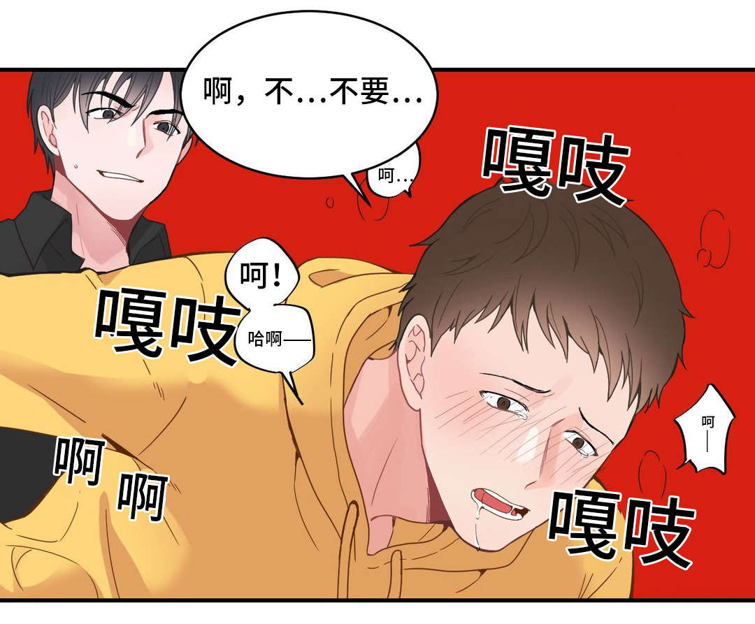 单步负笈漫画,第12章：结束2图