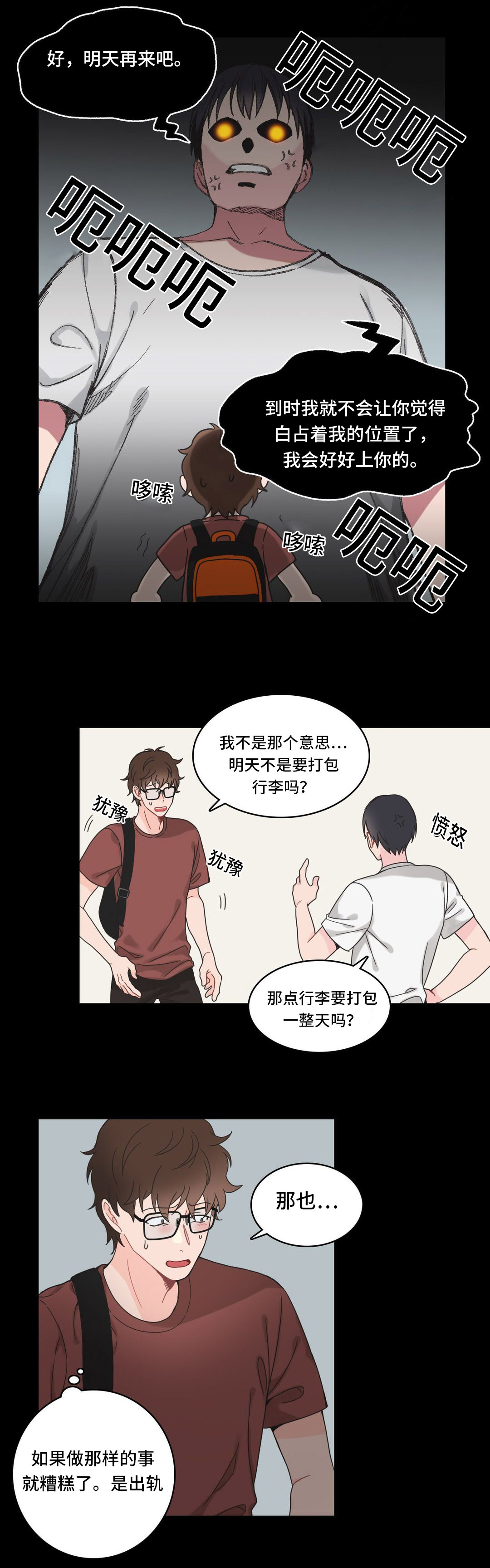 单步式利润表不能直接提供的利润指标有漫画,第8章：申请2图