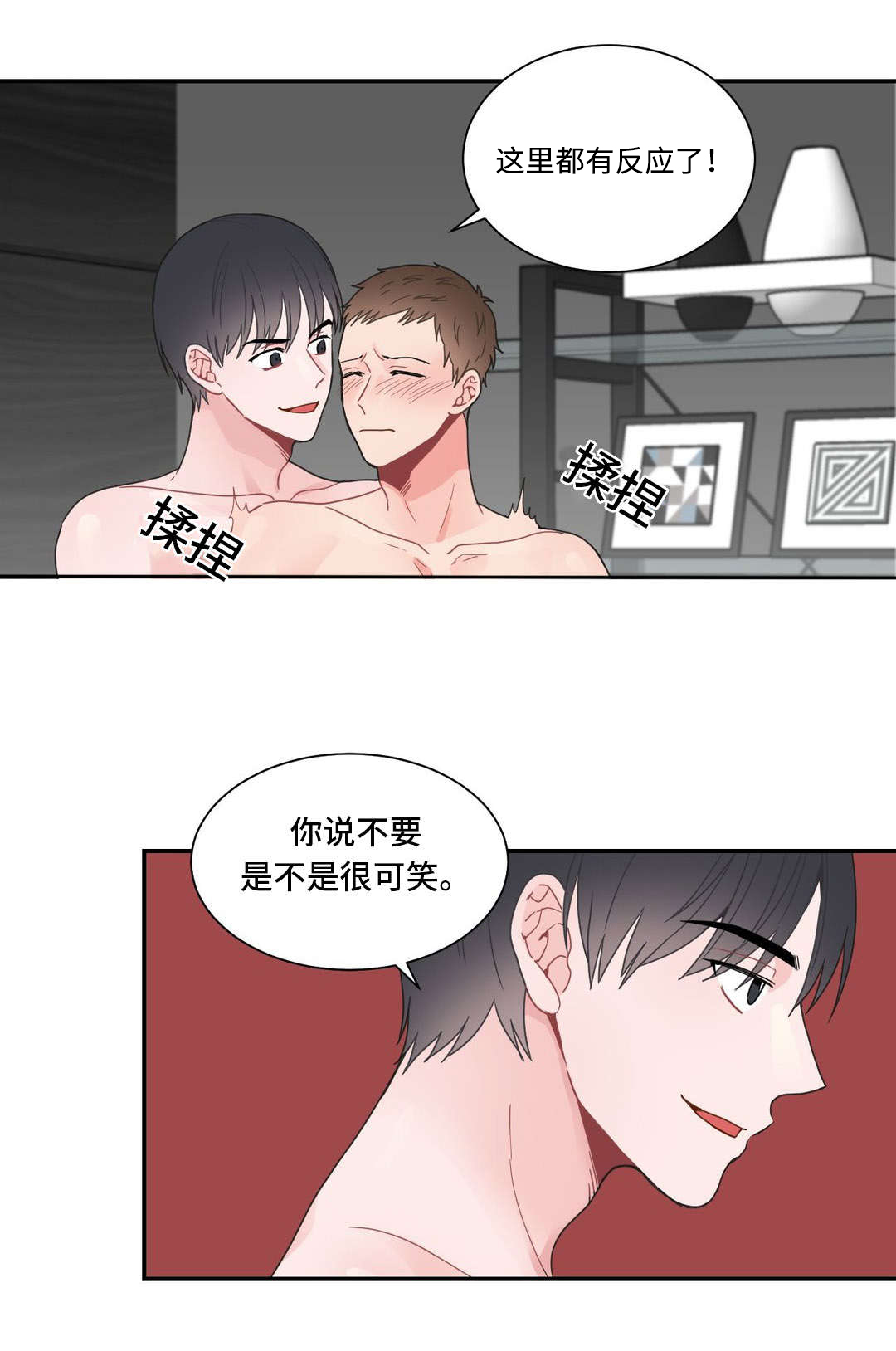 单步负笈的意思漫画,第20章：痕迹1图