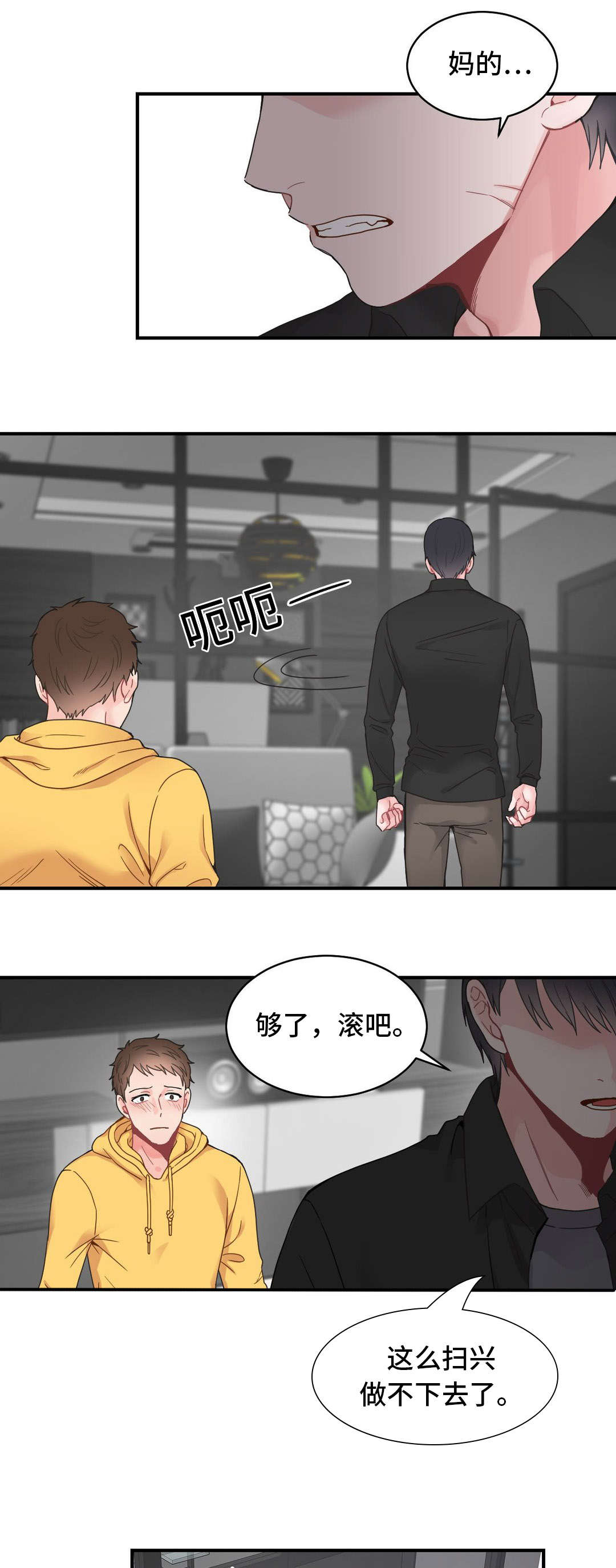 单步漫画,第13章：没自信1图