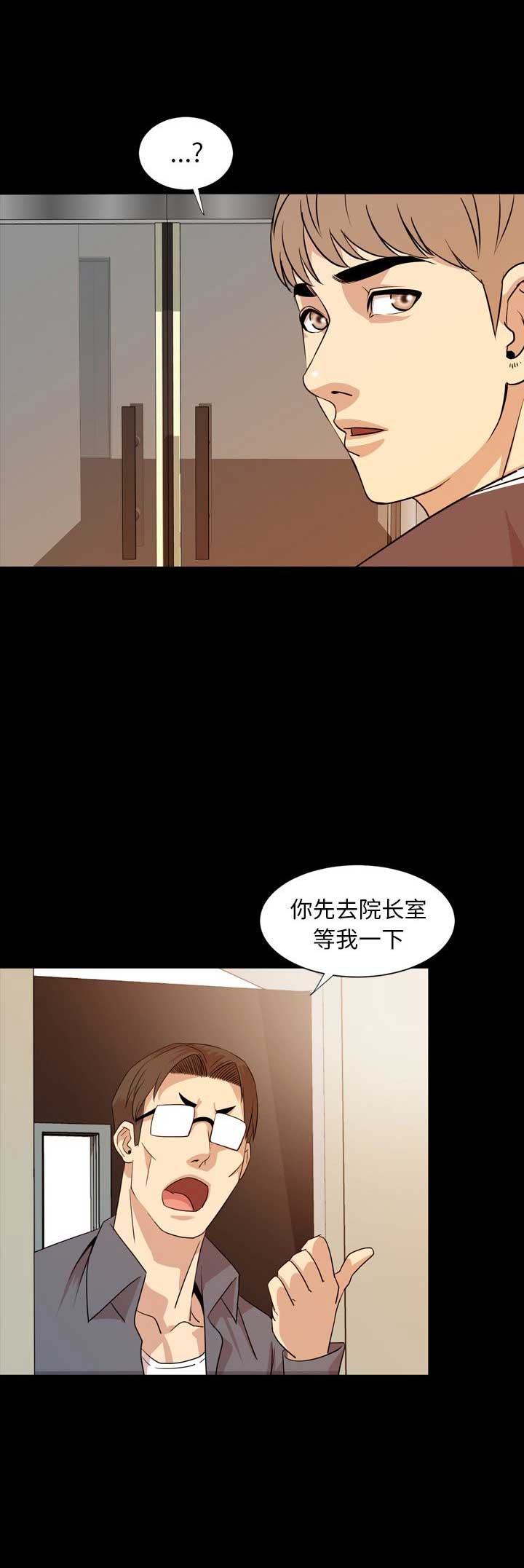 表演之路漫画,第30话1图
