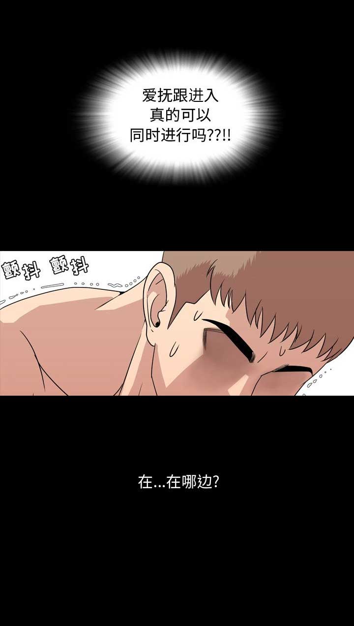 表演之路漫画,第17话1图