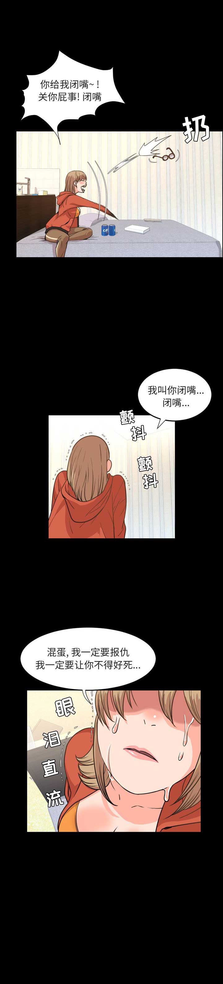 表演之路漫画,第51话2图
